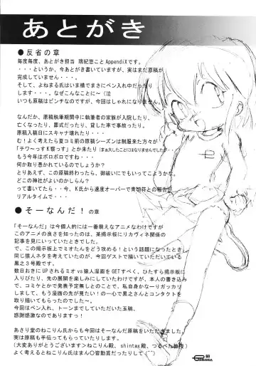 [Mizuki Yuu - Yonemaru] Manga Science 3 - Sou Nanda! Fhentai - Page 68