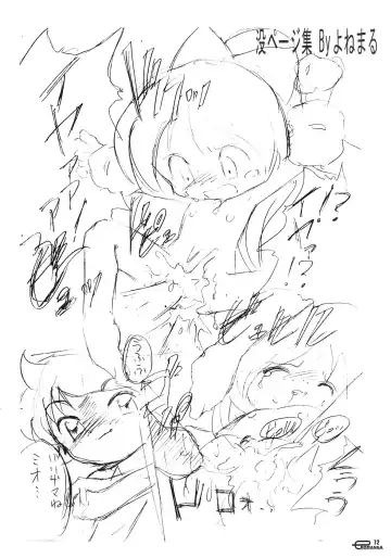 [Mizuki Yuu - Yonemaru] Manga Science 3 - Sou Nanda! Fhentai - Page 71