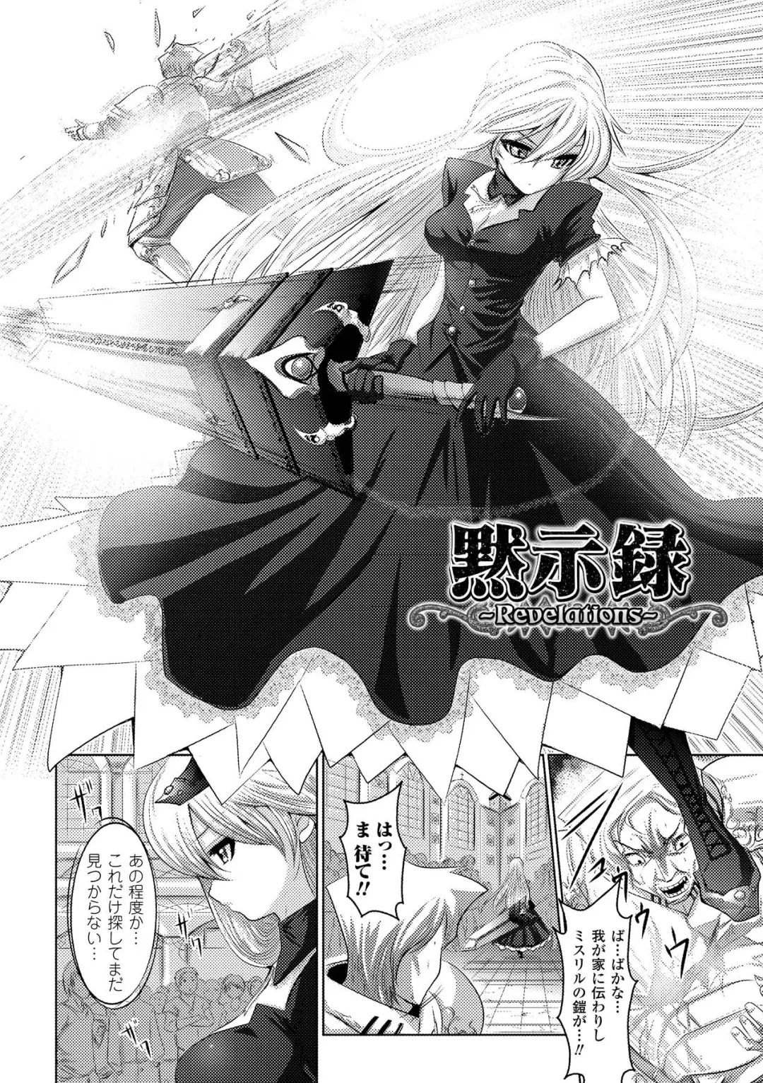 [Souryuu] Fuuin no Yugami Fhentai - Page 122