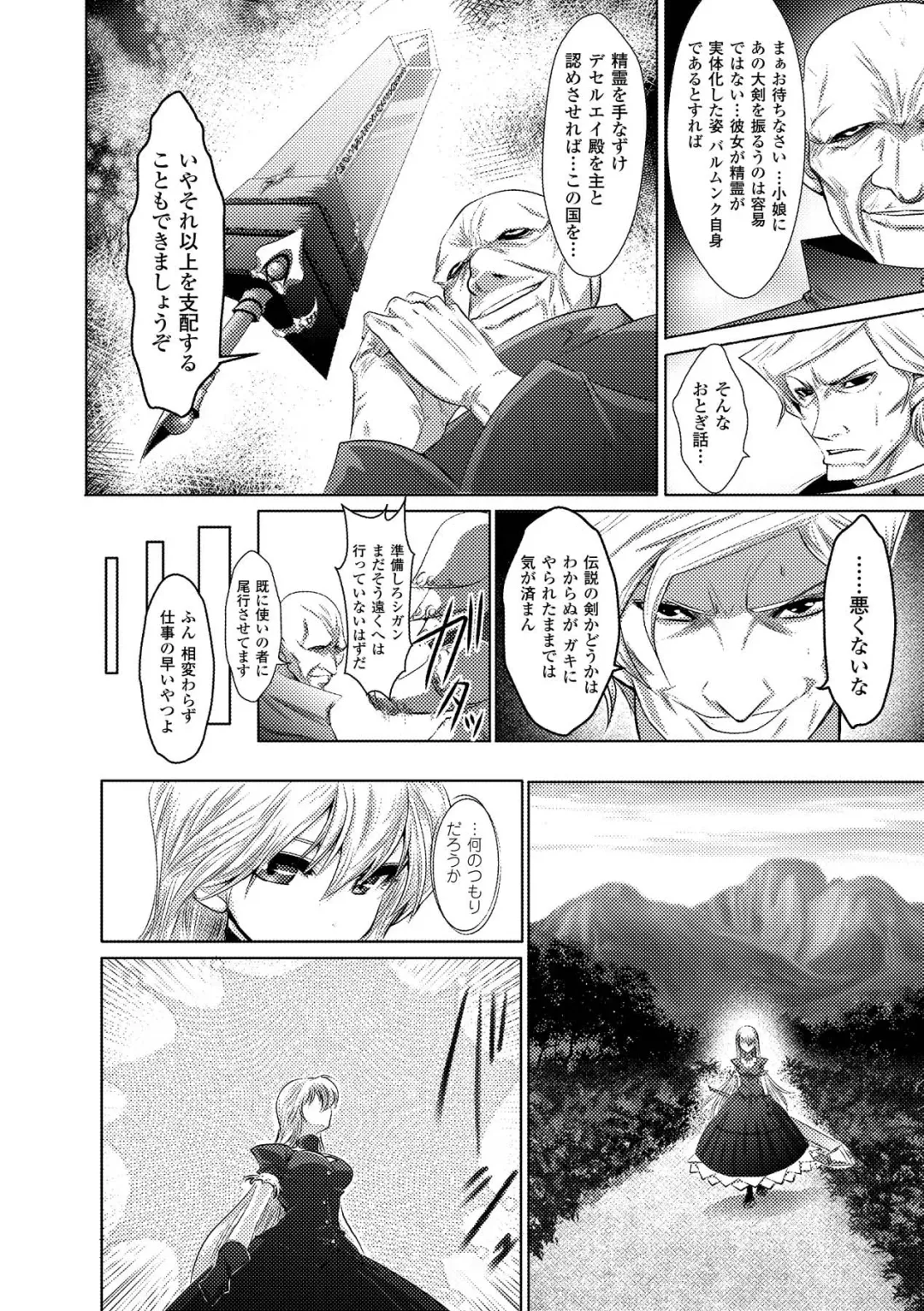 [Souryuu] Fuuin no Yugami Fhentai - Page 124