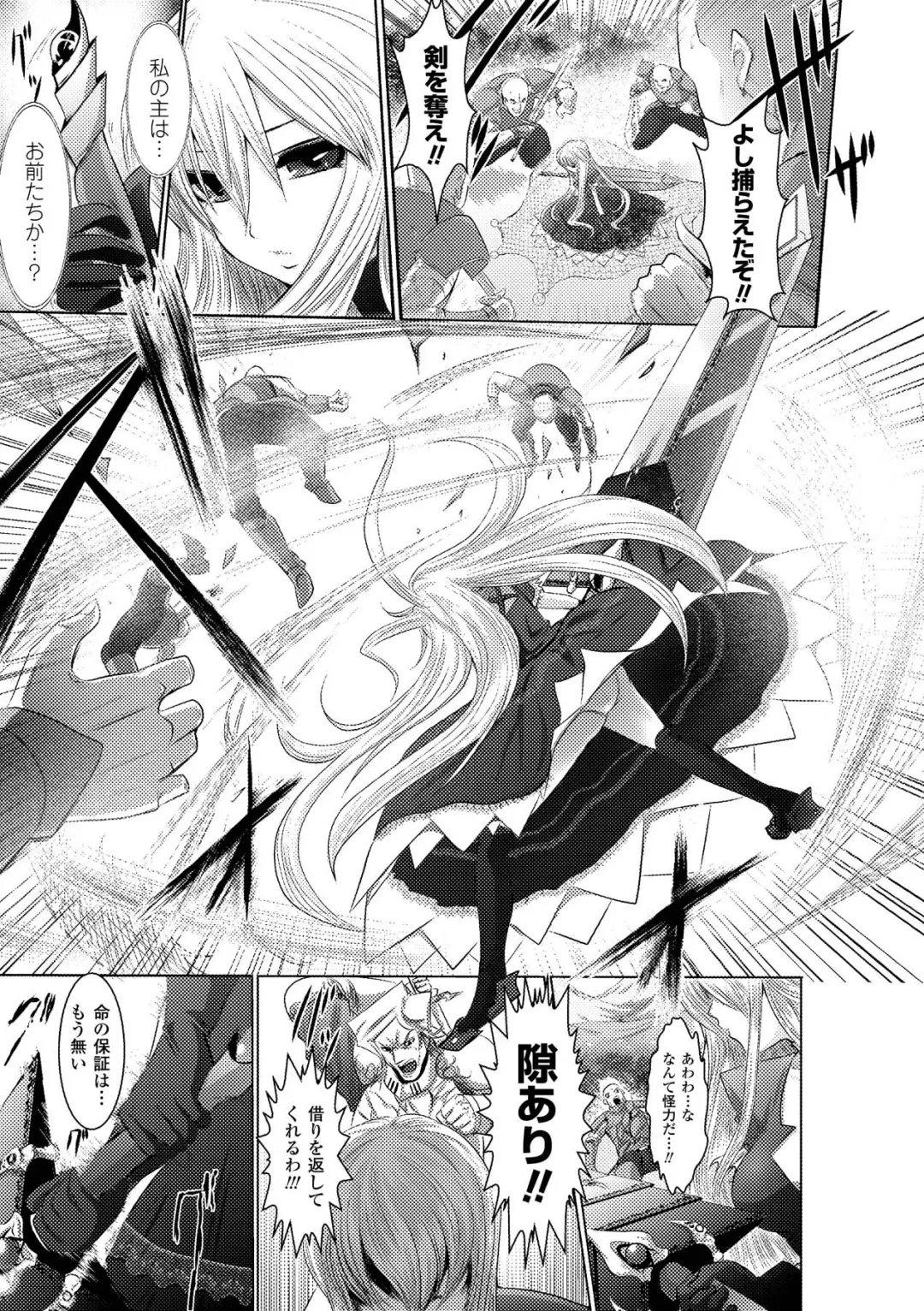 [Souryuu] Fuuin no Yugami Fhentai - Page 125