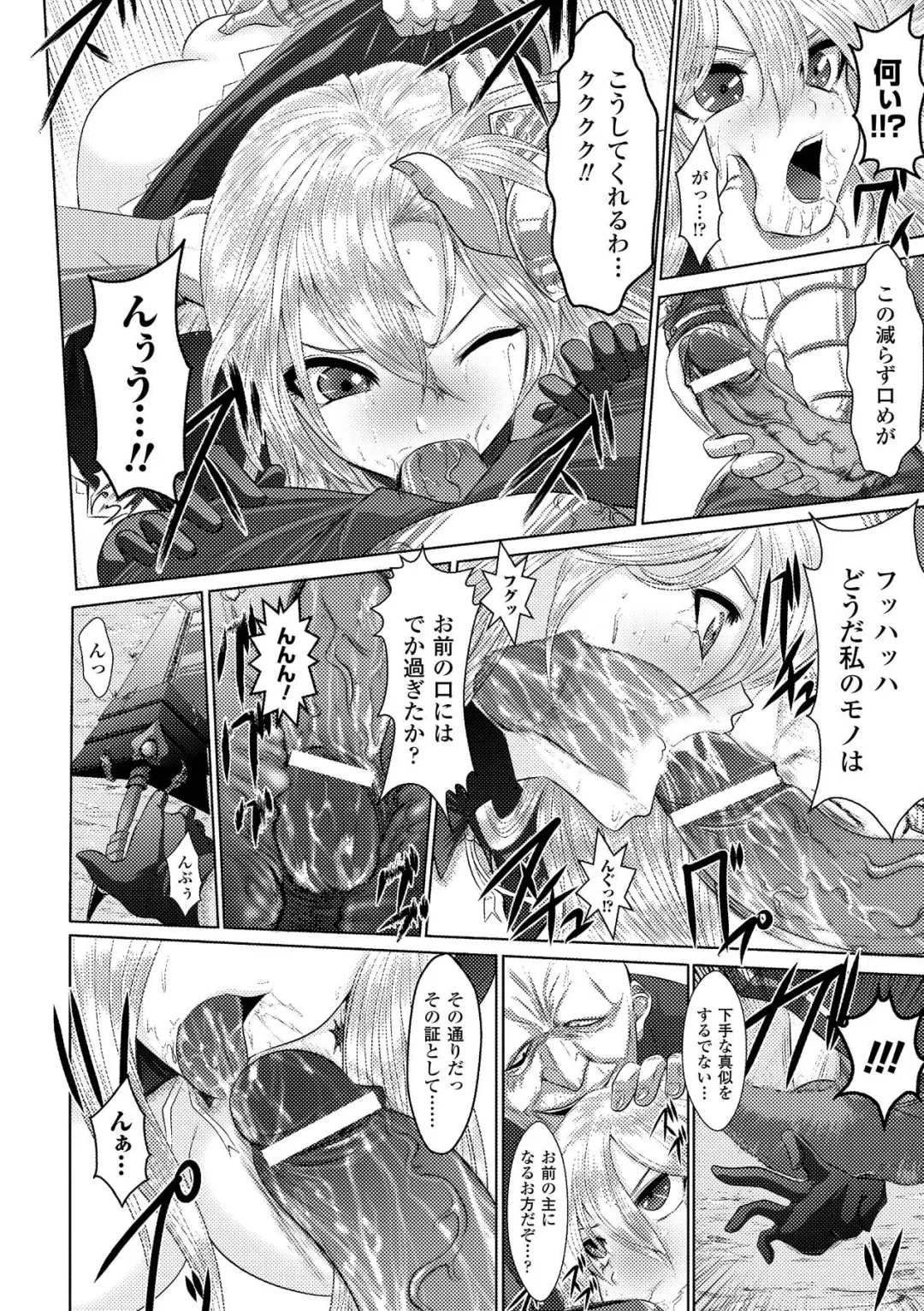 [Souryuu] Fuuin no Yugami Fhentai - Page 130