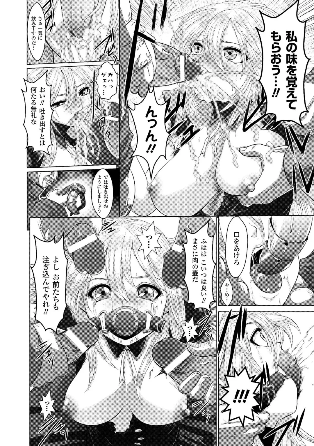 [Souryuu] Fuuin no Yugami Fhentai - Page 131