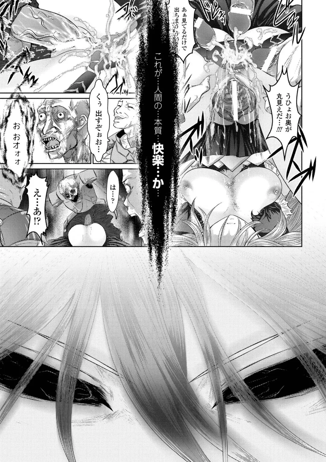 [Souryuu] Fuuin no Yugami Fhentai - Page 139