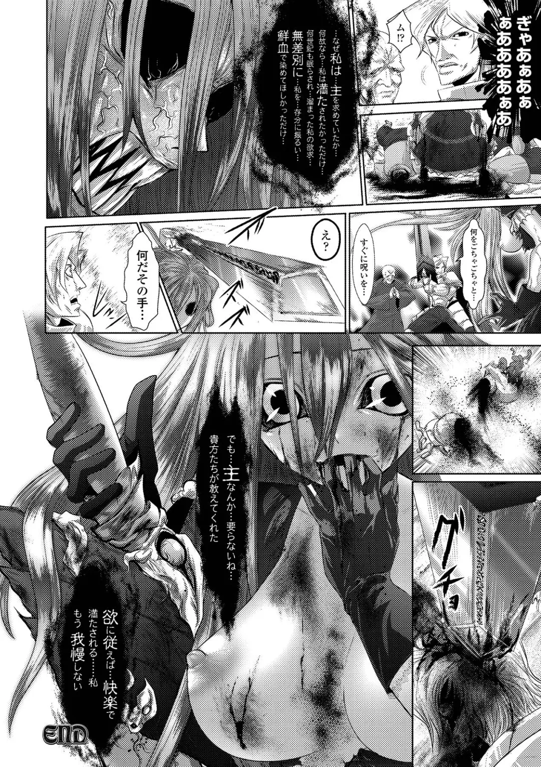 [Souryuu] Fuuin no Yugami Fhentai - Page 140