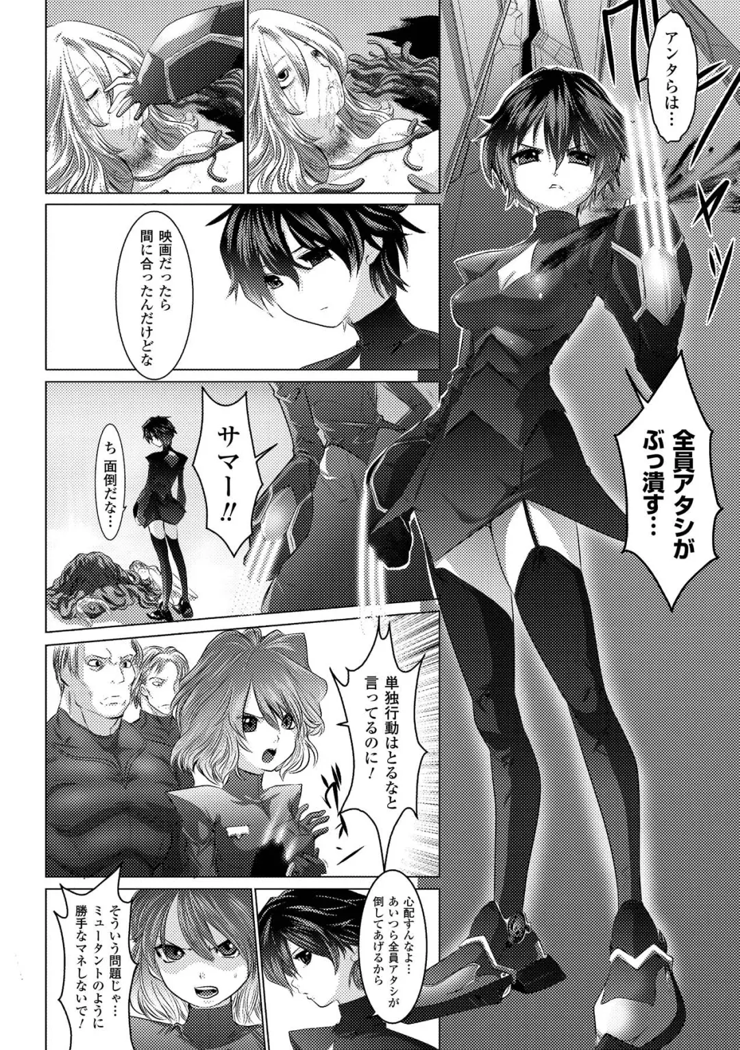 [Souryuu] Fuuin no Yugami Fhentai - Page 142