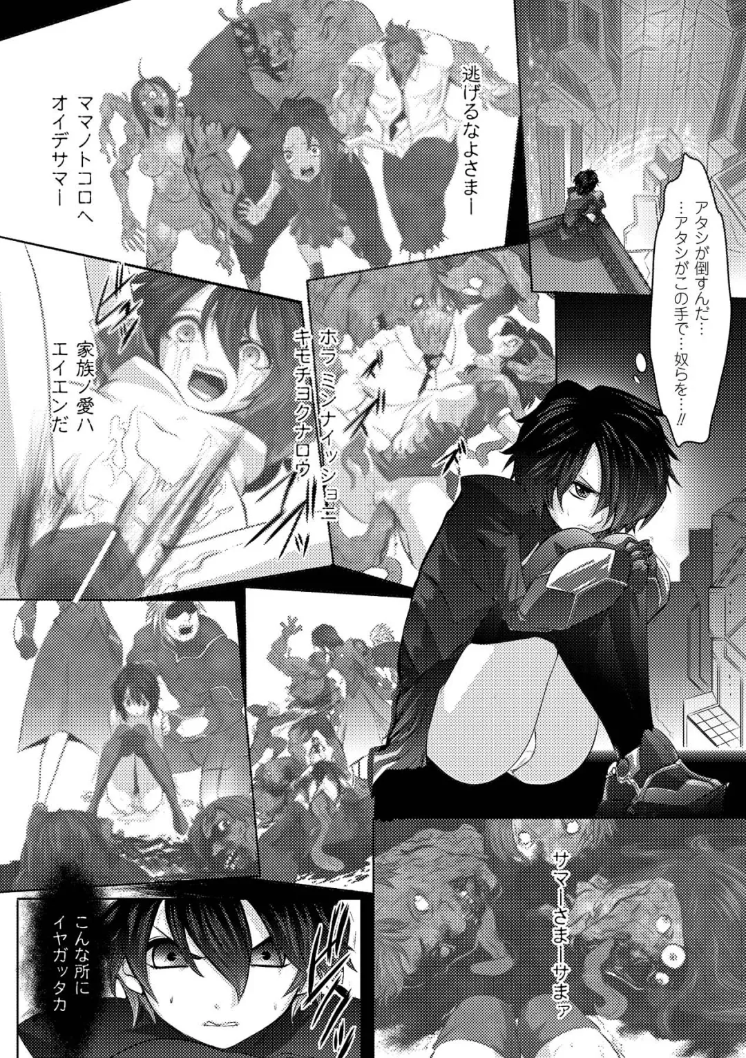 [Souryuu] Fuuin no Yugami Fhentai - Page 144