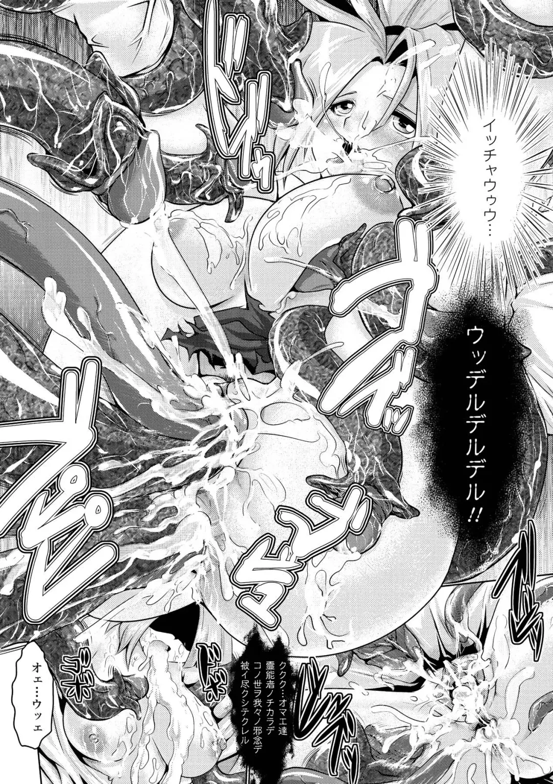 [Souryuu] Fuuin no Yugami Fhentai - Page 20