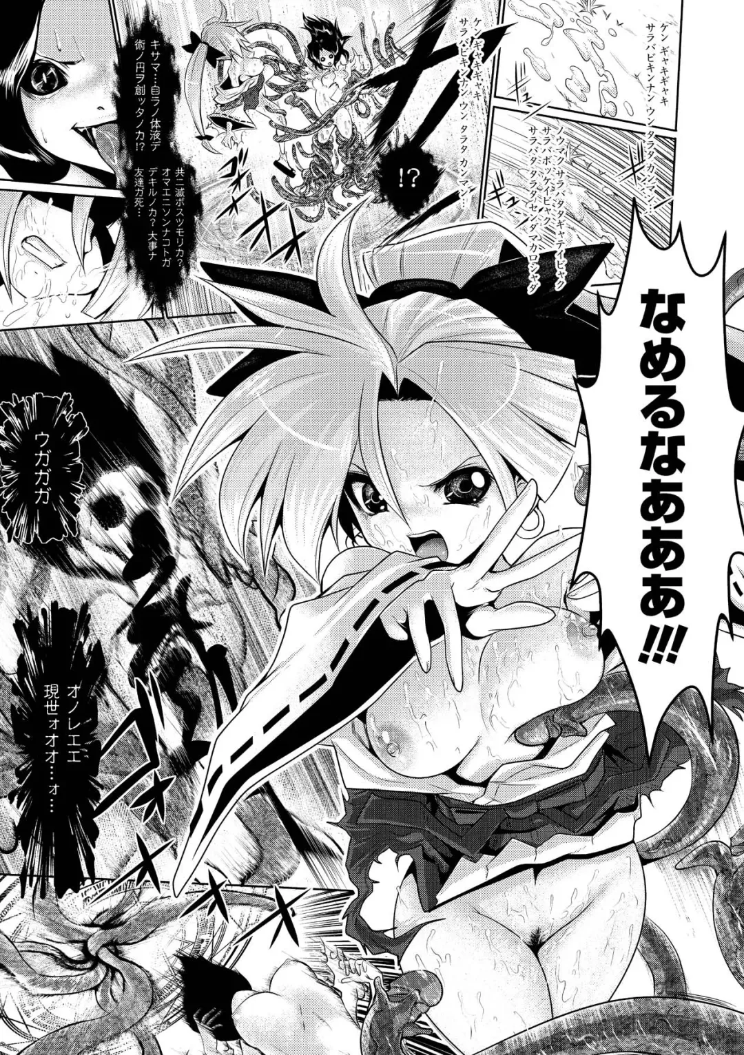 [Souryuu] Fuuin no Yugami Fhentai - Page 21