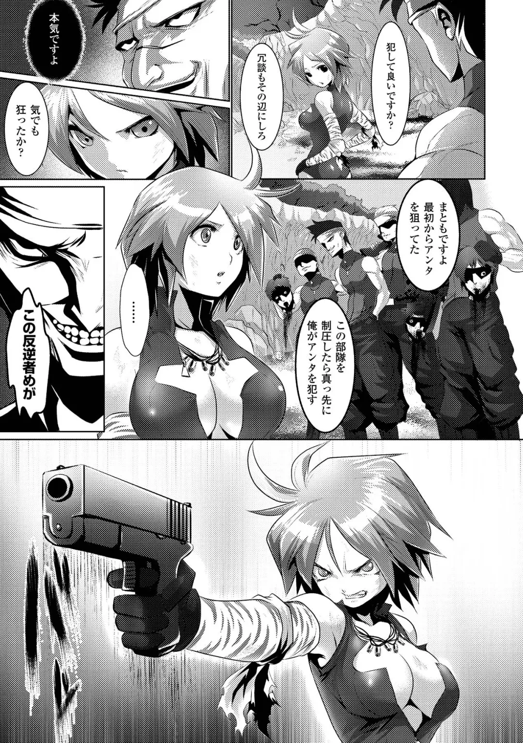 [Souryuu] Fuuin no Yugami Fhentai - Page 25