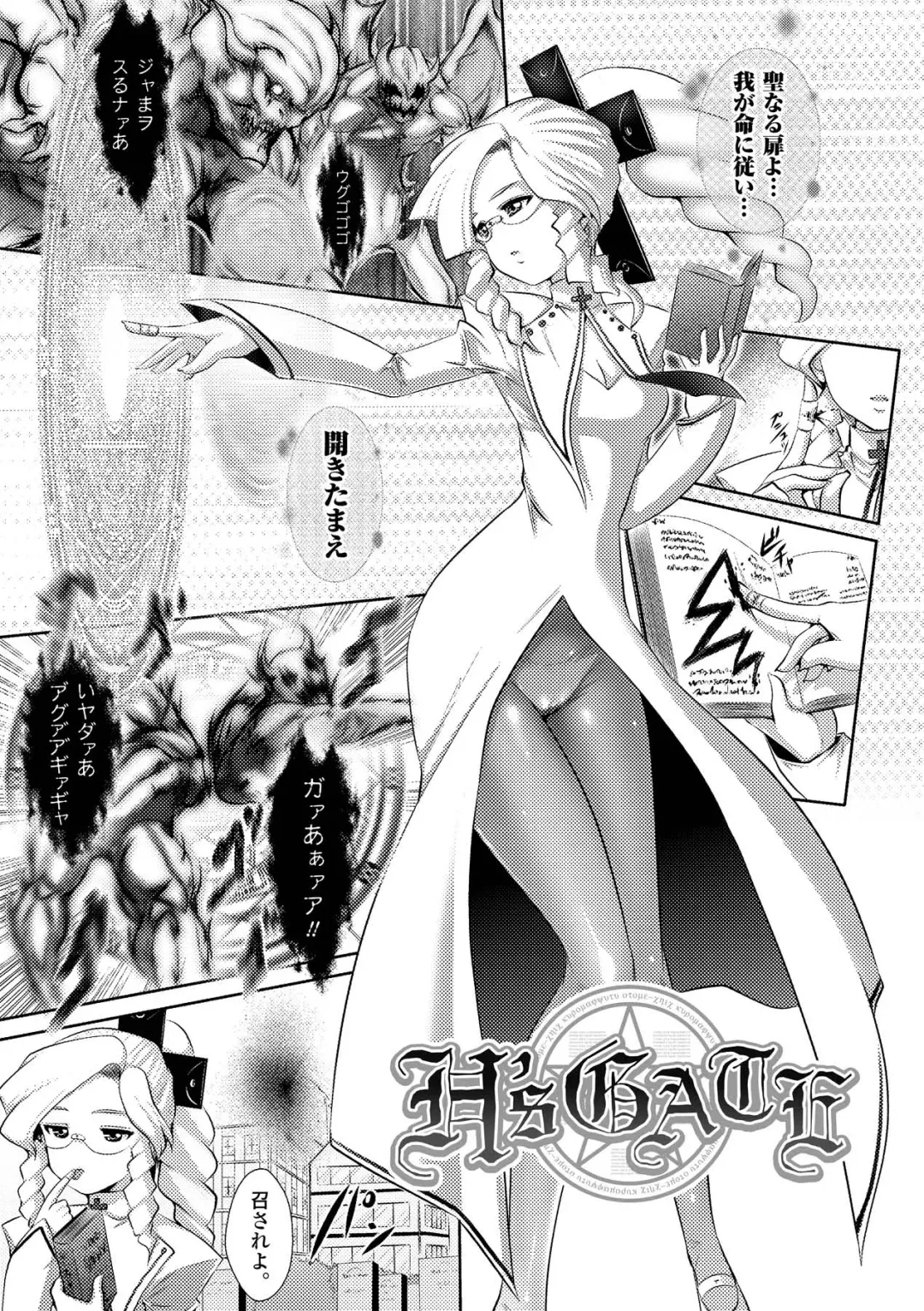 [Souryuu] Fuuin no Yugami Fhentai - Page 39