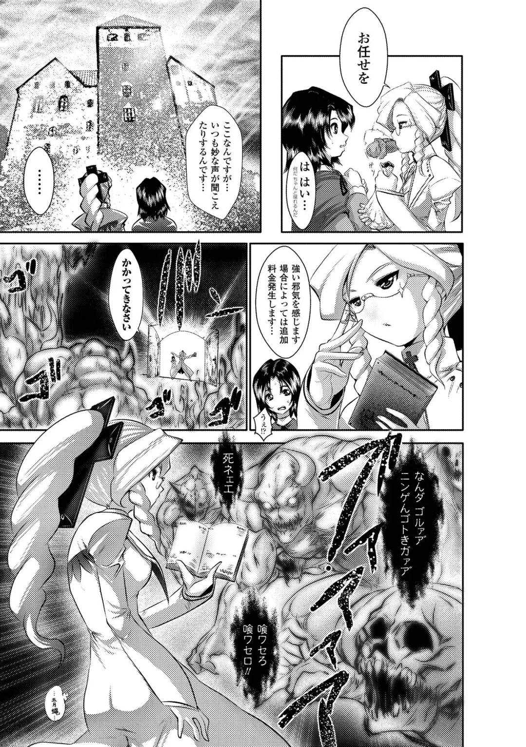 [Souryuu] Fuuin no Yugami Fhentai - Page 41