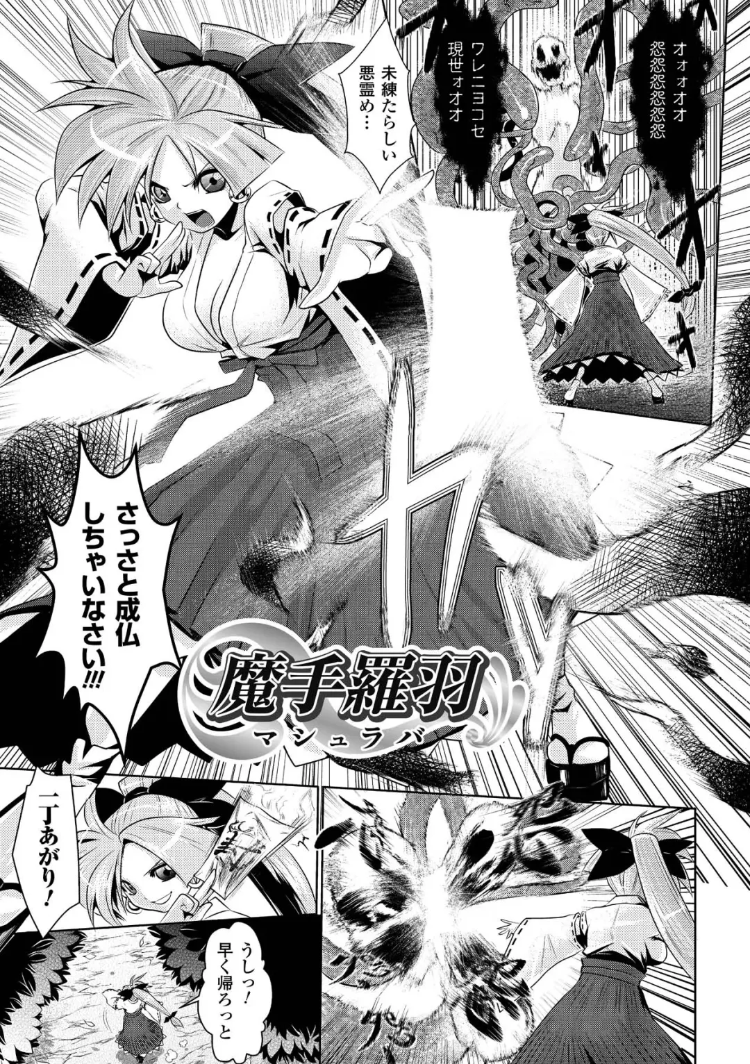 [Souryuu] Fuuin no Yugami Fhentai - Page 5