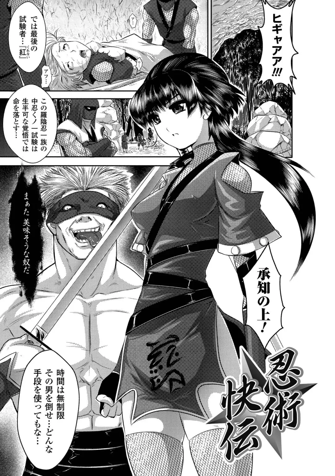 [Souryuu] Fuuin no Yugami Fhentai - Page 63