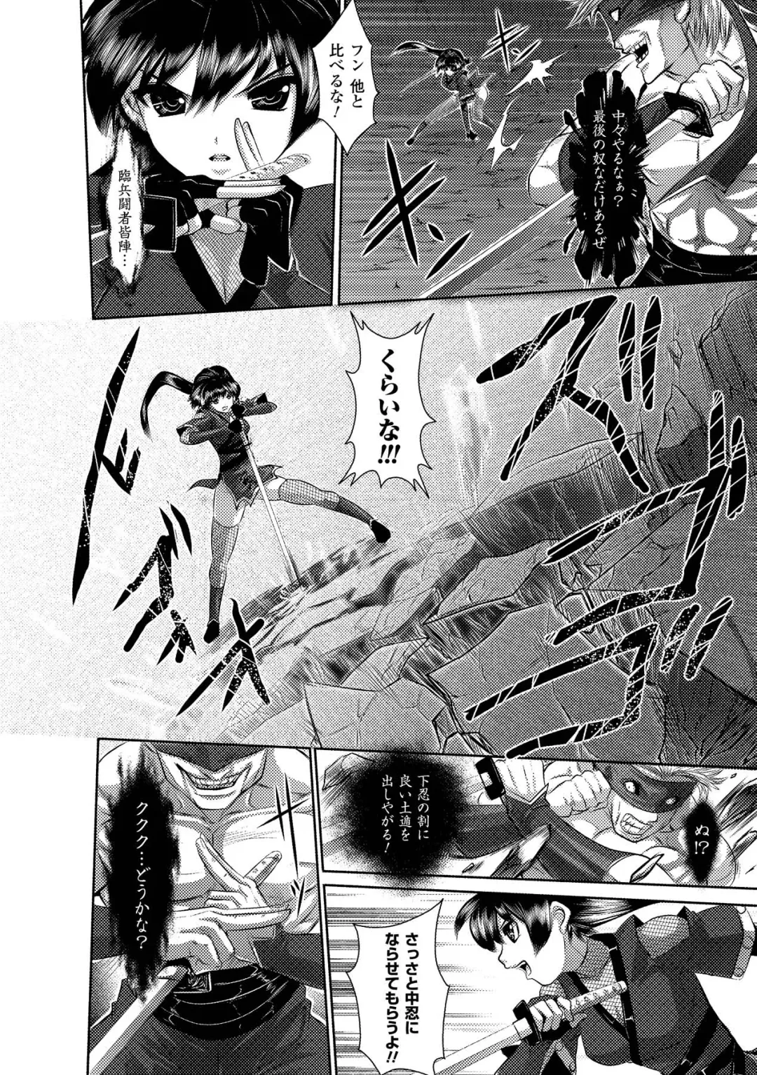 [Souryuu] Fuuin no Yugami Fhentai - Page 64