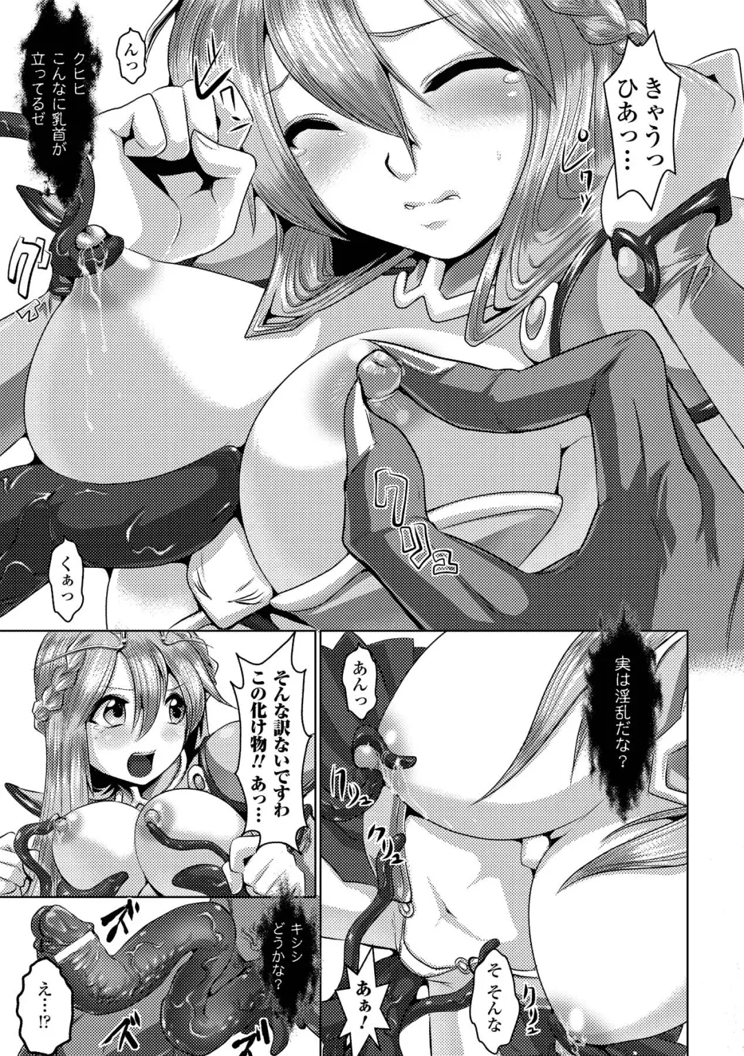 [Souryuu] Fuuin no Yugami Fhentai - Page 87