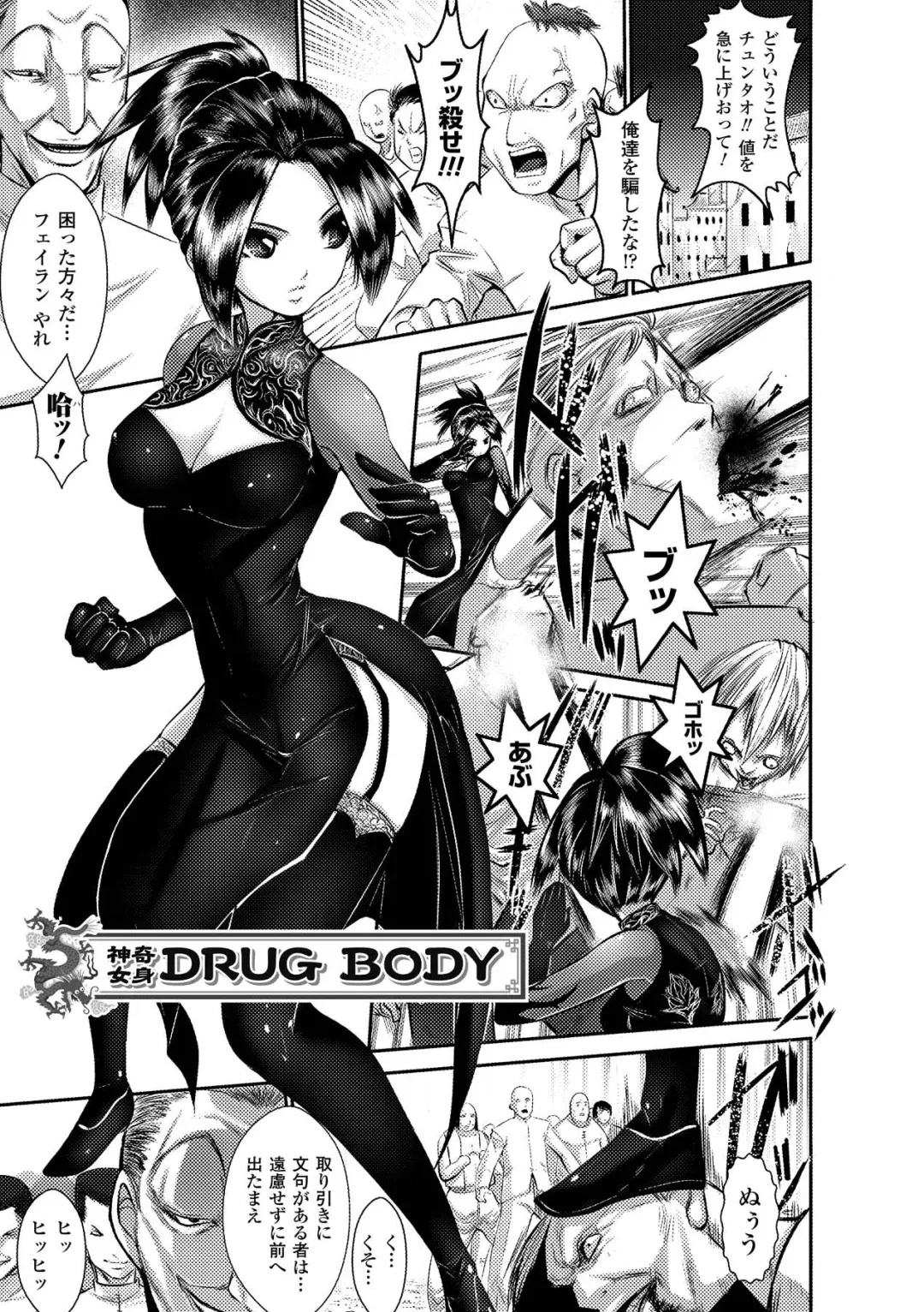 [Souryuu] Fuuin no Yugami Fhentai - Page 97