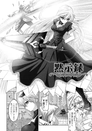 [Souryuu] Fuuin no Yugami Fhentai - Page 122