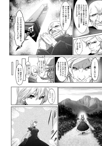 [Souryuu] Fuuin no Yugami Fhentai - Page 124