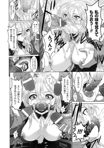 [Souryuu] Fuuin no Yugami Fhentai - Page 131