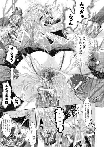 [Souryuu] Fuuin no Yugami Fhentai - Page 137