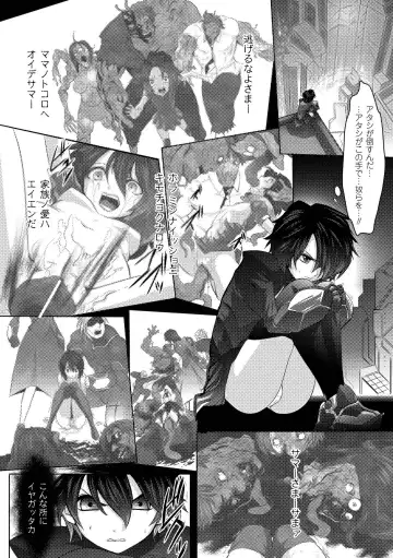 [Souryuu] Fuuin no Yugami Fhentai - Page 144