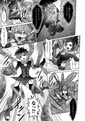 [Souryuu] Fuuin no Yugami Fhentai - Page 147