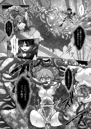 [Souryuu] Fuuin no Yugami Fhentai - Page 148