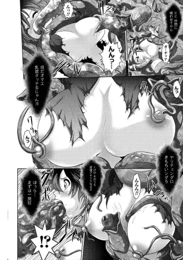 [Souryuu] Fuuin no Yugami Fhentai - Page 150