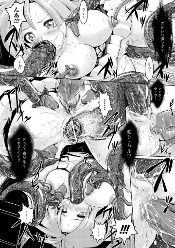 [Souryuu] Fuuin no Yugami Fhentai - Page 16