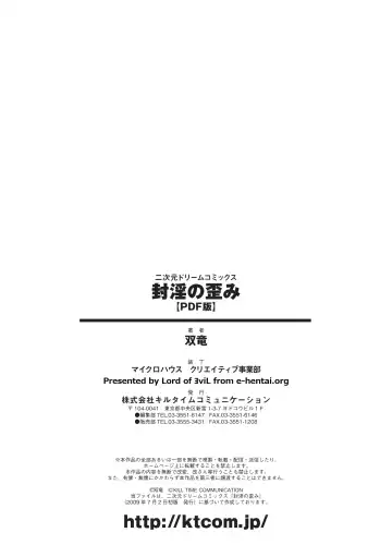 [Souryuu] Fuuin no Yugami Fhentai - Page 167