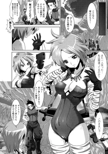 [Souryuu] Fuuin no Yugami Fhentai - Page 24