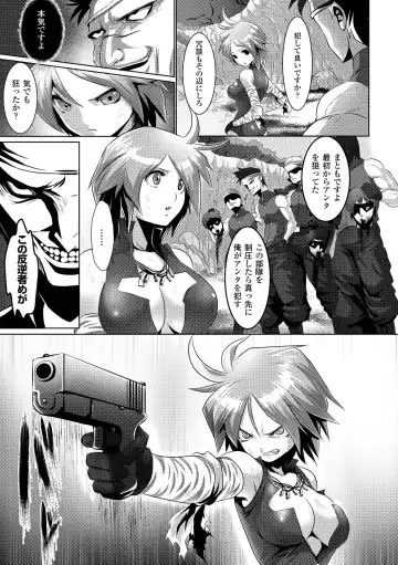 [Souryuu] Fuuin no Yugami Fhentai - Page 25