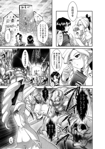 [Souryuu] Fuuin no Yugami Fhentai - Page 41