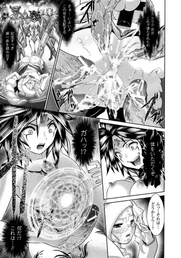 [Souryuu] Fuuin no Yugami Fhentai - Page 59