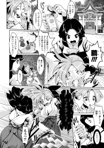 [Souryuu] Fuuin no Yugami Fhentai - Page 6