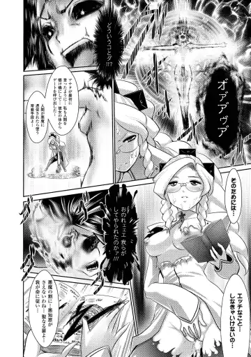 [Souryuu] Fuuin no Yugami Fhentai - Page 60