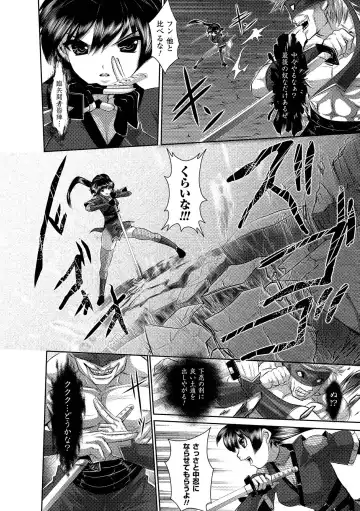 [Souryuu] Fuuin no Yugami Fhentai - Page 64