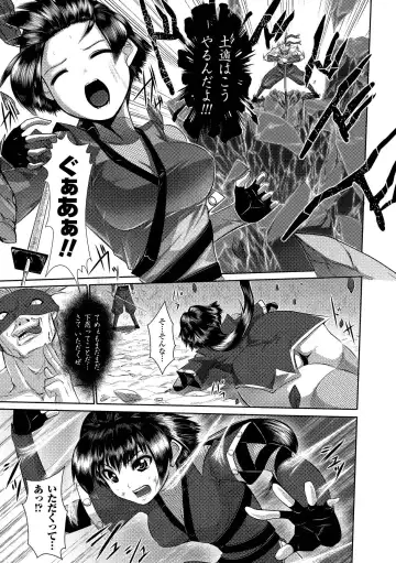 [Souryuu] Fuuin no Yugami Fhentai - Page 65