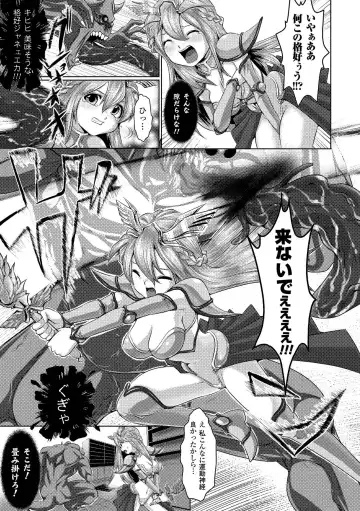 [Souryuu] Fuuin no Yugami Fhentai - Page 83