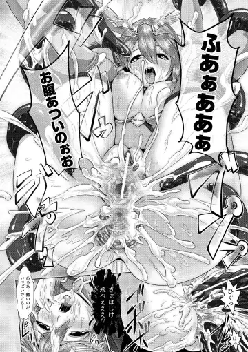 [Souryuu] Fuuin no Yugami Fhentai - Page 94