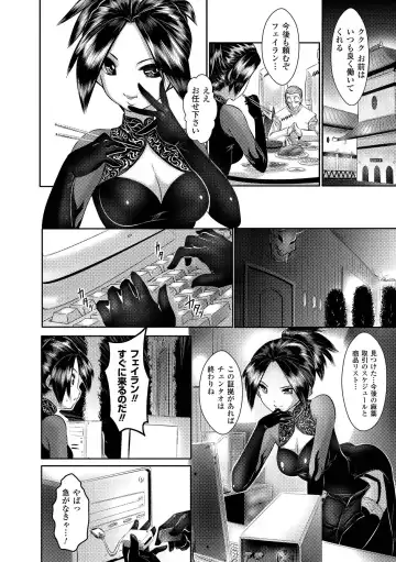 [Souryuu] Fuuin no Yugami Fhentai - Page 98