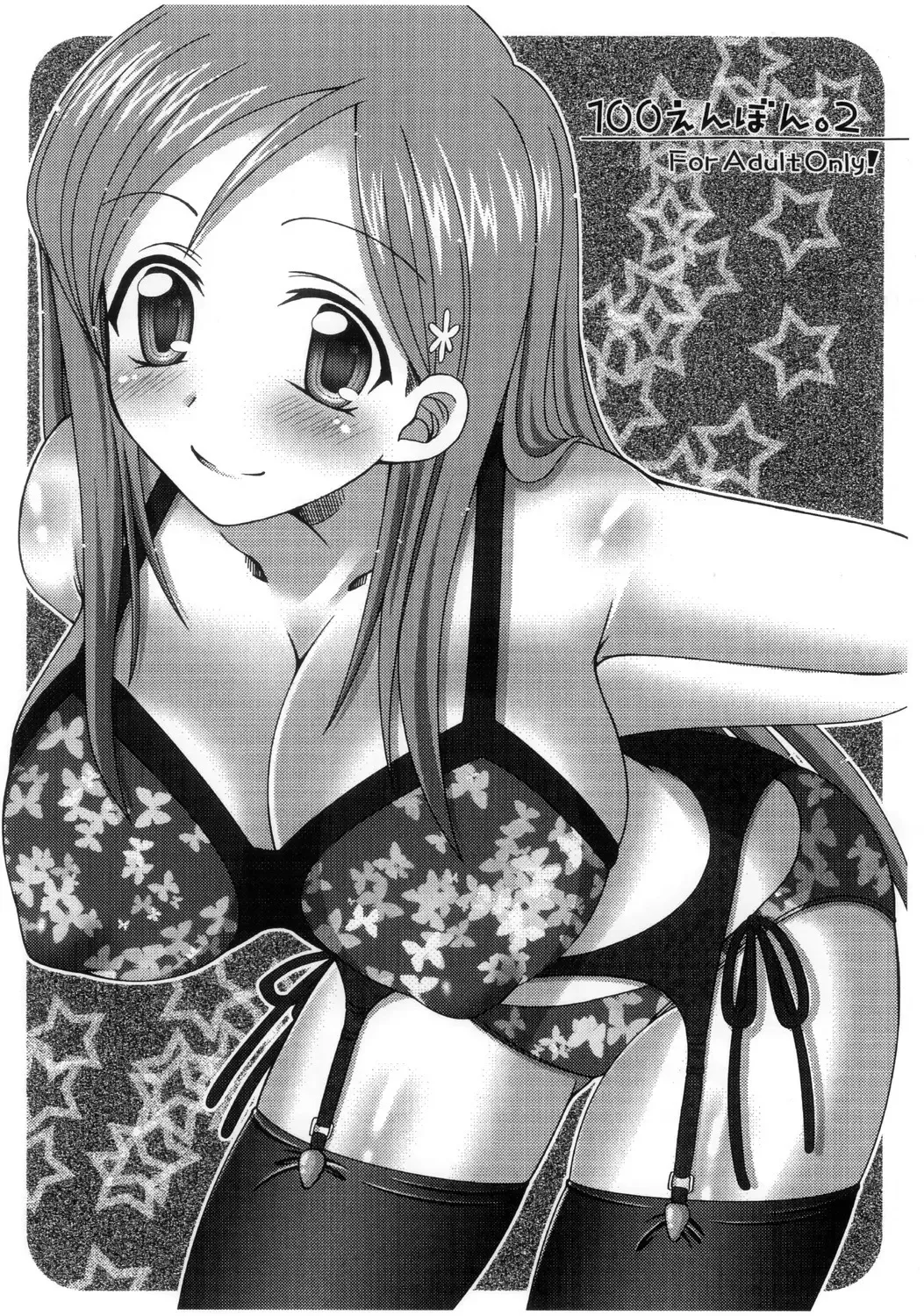 [Kizaki Yuuri] 100 Yen Bon. 2 Fhentai - Page 1