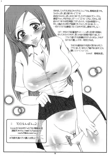 [Kizaki Yuuri] 100 Yen Bon. 2 Fhentai - Page 8