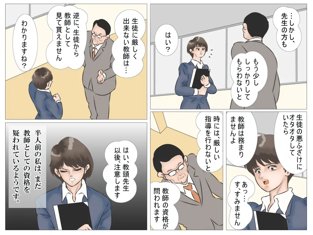 Chikan Densha no Onna Kyoushi Fhentai - Page 10