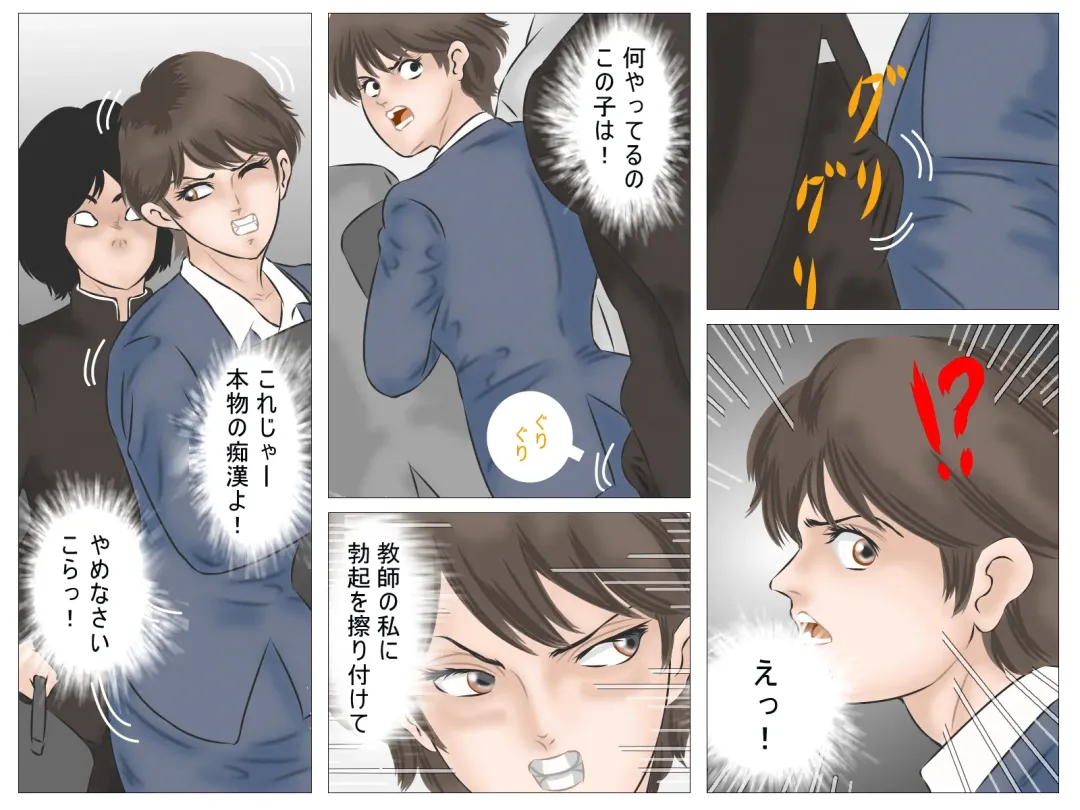 Chikan Densha no Onna Kyoushi Fhentai - Page 17