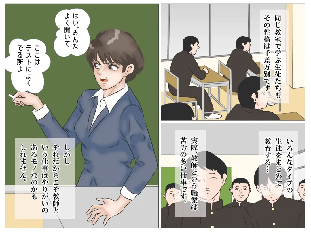 Chikan Densha no Onna Kyoushi Fhentai - Page 2