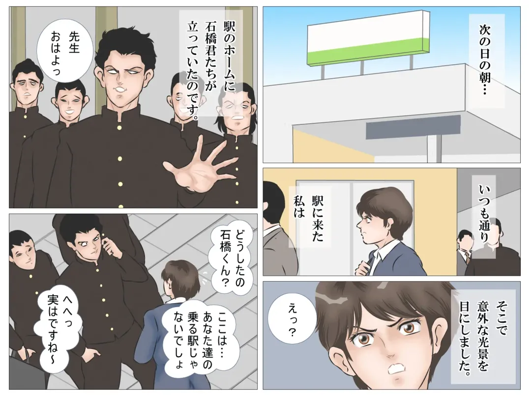 Chikan Densha no Onna Kyoushi Fhentai - Page 36