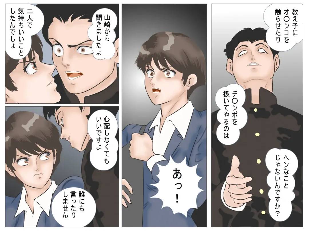 Chikan Densha no Onna Kyoushi Fhentai - Page 38