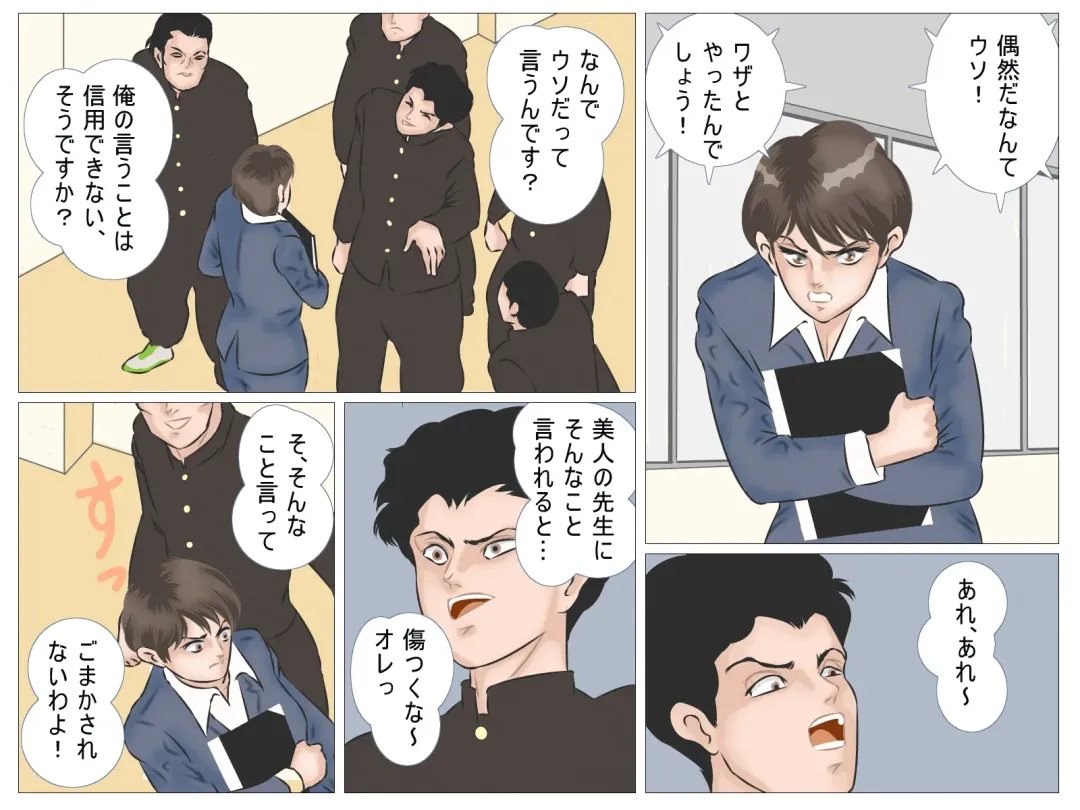 Chikan Densha no Onna Kyoushi Fhentai - Page 4